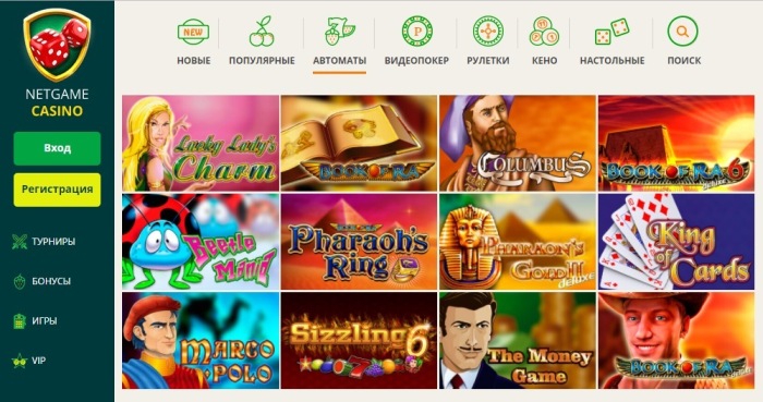 Почему онлайн казино НетГейм выбирают чаще других игровых клубов